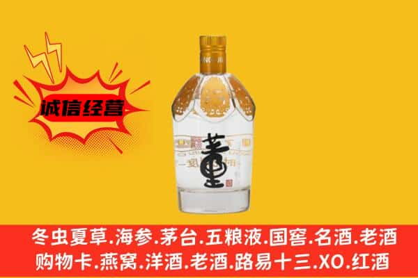 藁城区上门回收老董酒