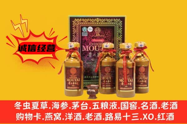 藁城区上门回收50年份茅台酒