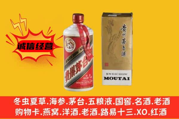 藁城区上门回收铁盖茅台酒